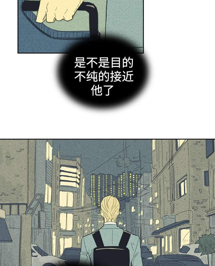 第31章：目的不纯20