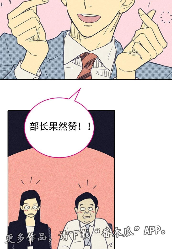 第25章：受宠若惊22