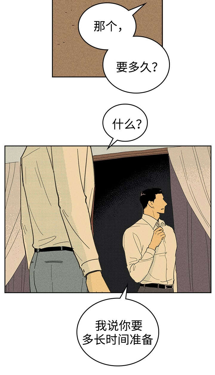 第14章：俗物9