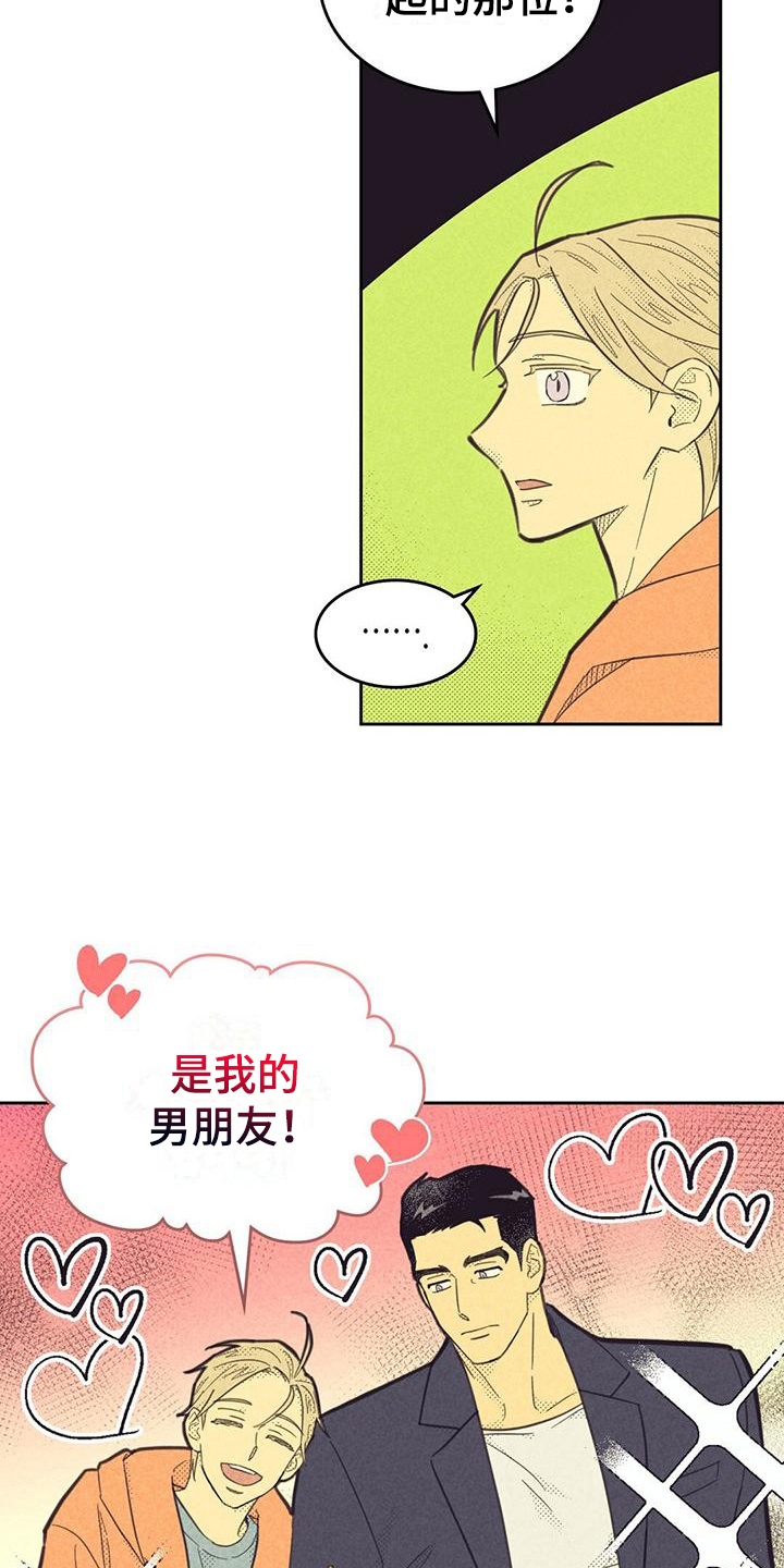 第173章：【第四季】关系9