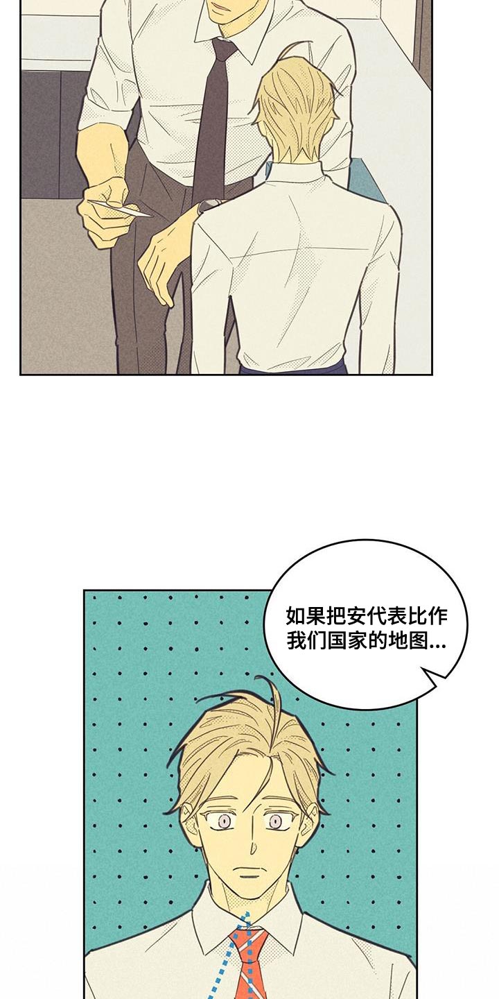 第195章：【第四季】真的很危险10