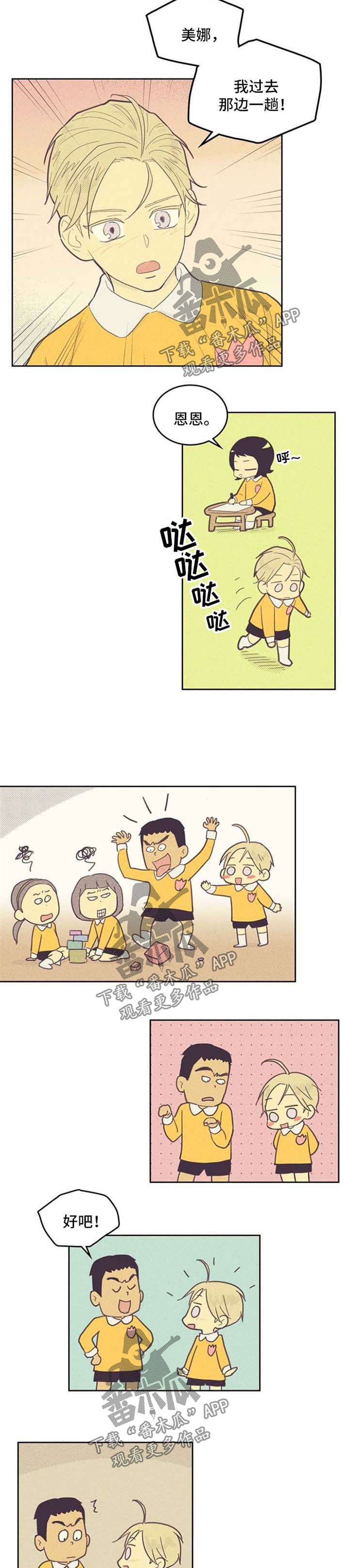 第67章：幼儿园时期4