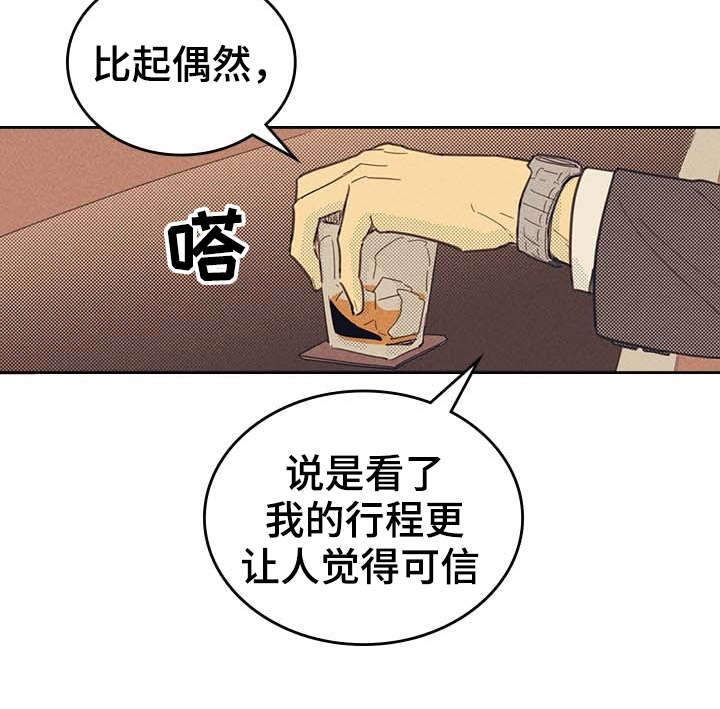 第11章：完美年下男36