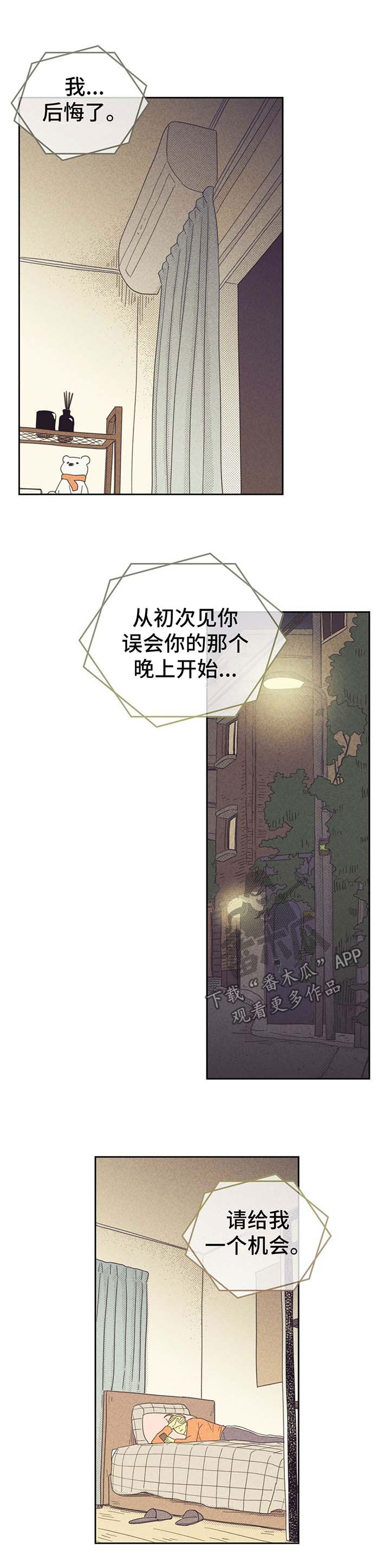 第133章：【第二季】煲电话粥6
