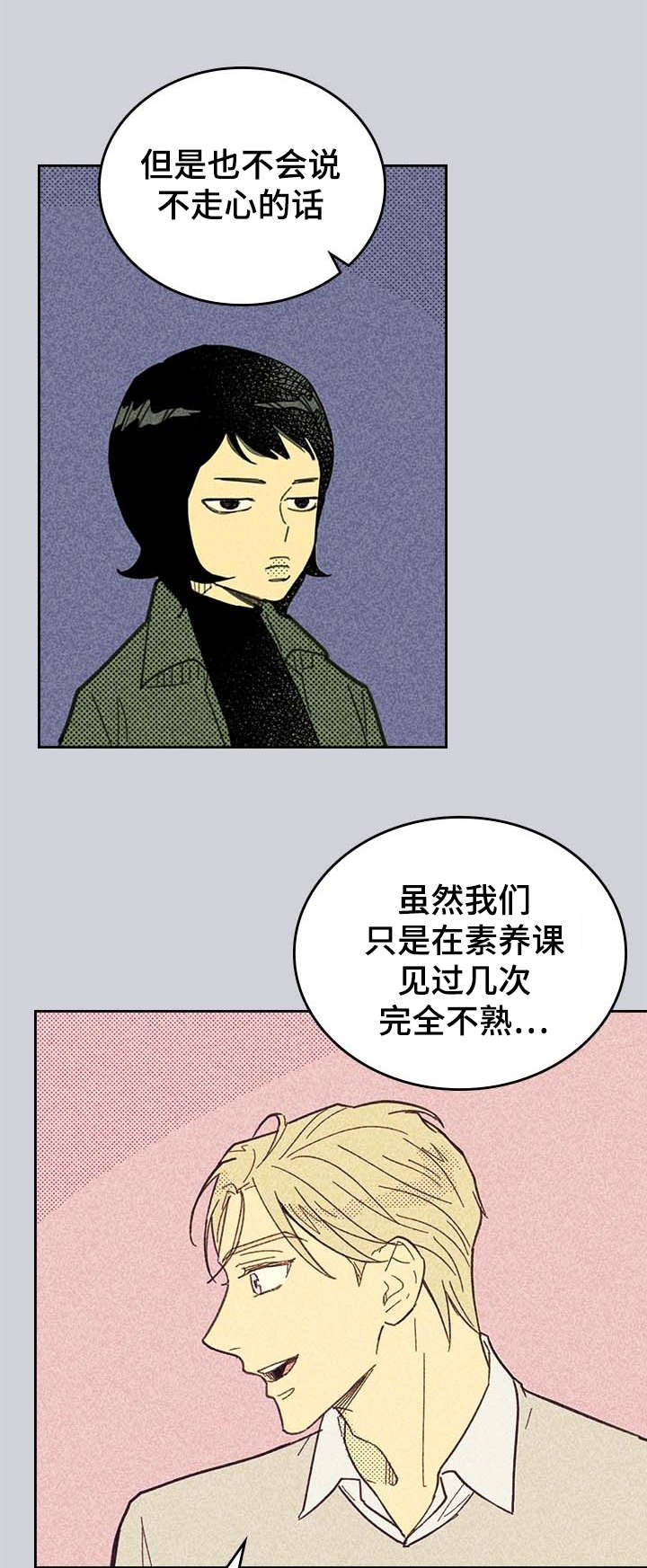 第3章：营销APP7