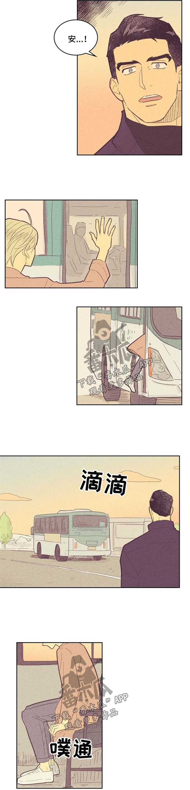 第83章：闯祸【第一季完结】7