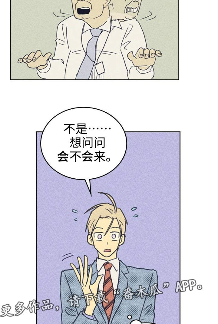 第25章：受宠若惊8