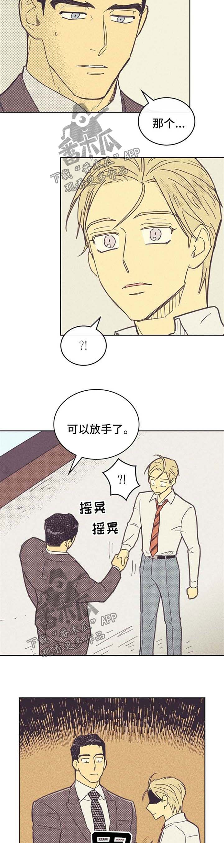第41章：冷静下来1