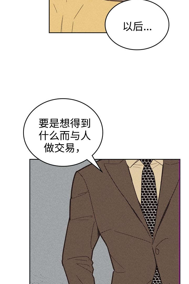第16章：一场交易7