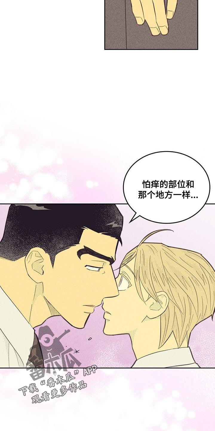 第195章：【第四季】真的很危险16