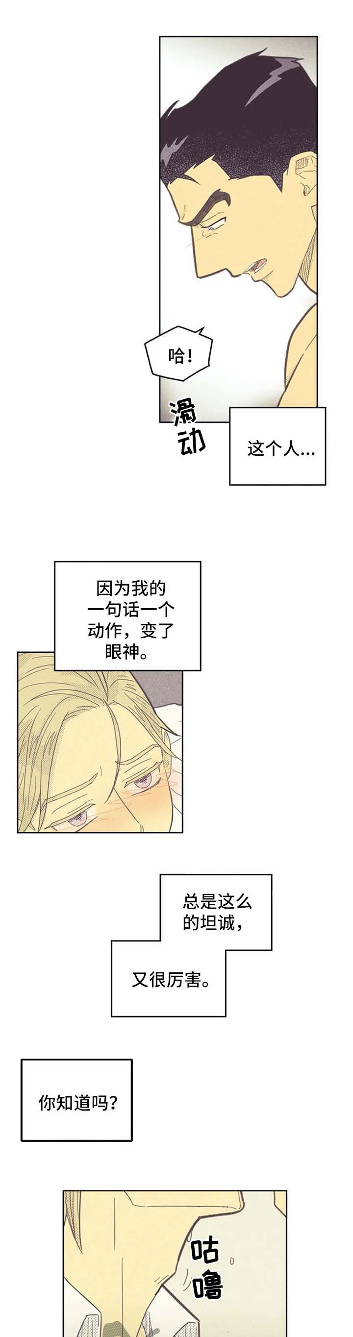 第128章：【第二季】很厉害4