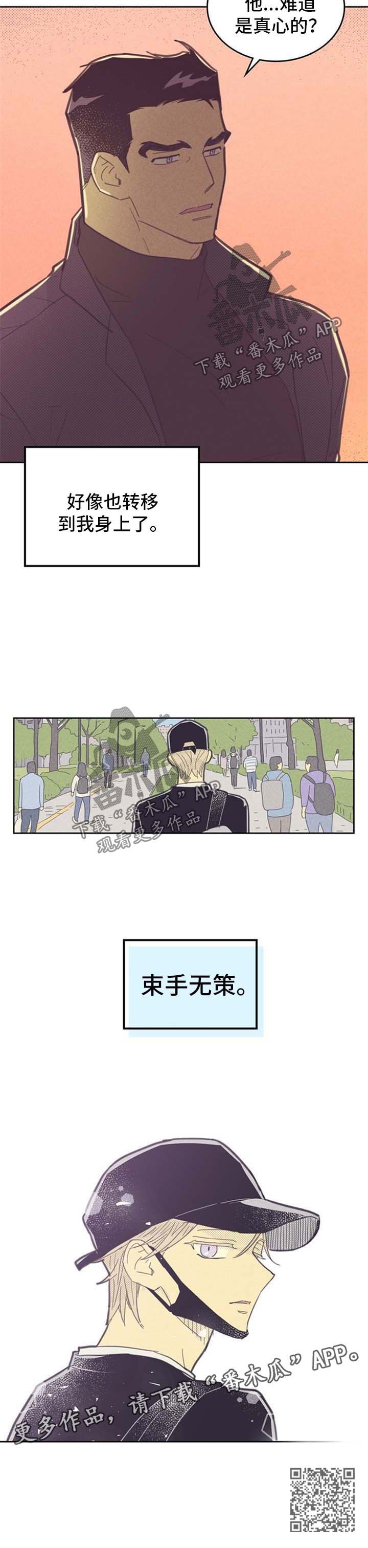 第87章：【第二季】束手无策6