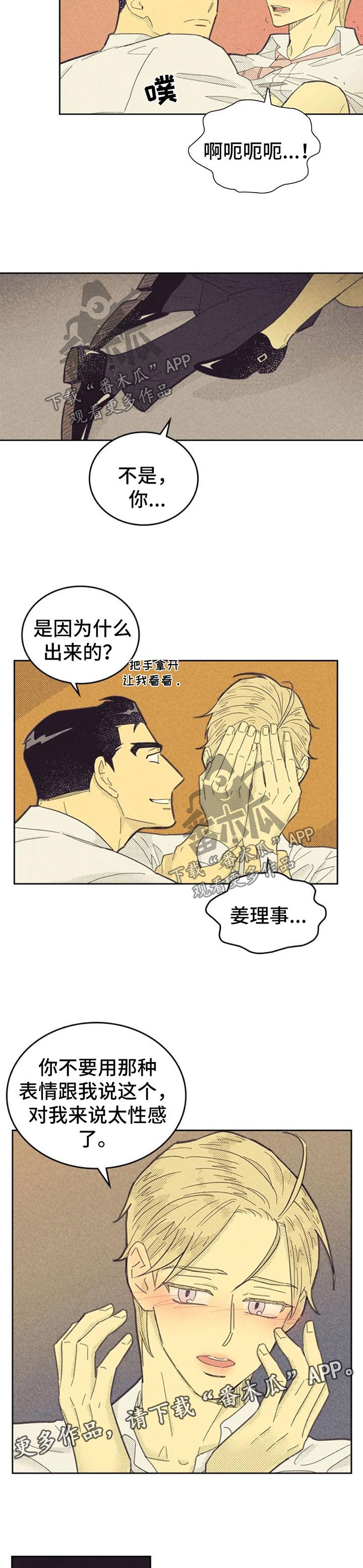 第119章：【第二季】性感4