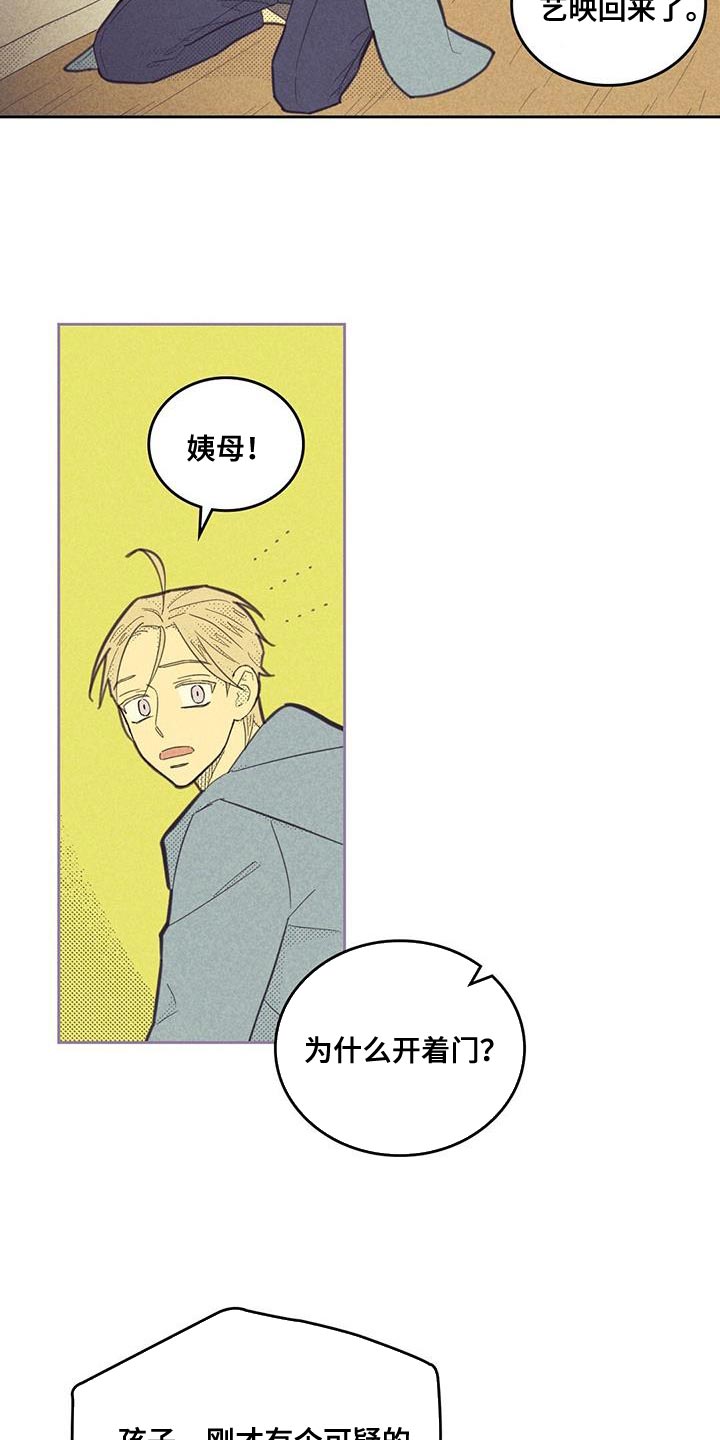 第180章：【第四季】把人赶走了19