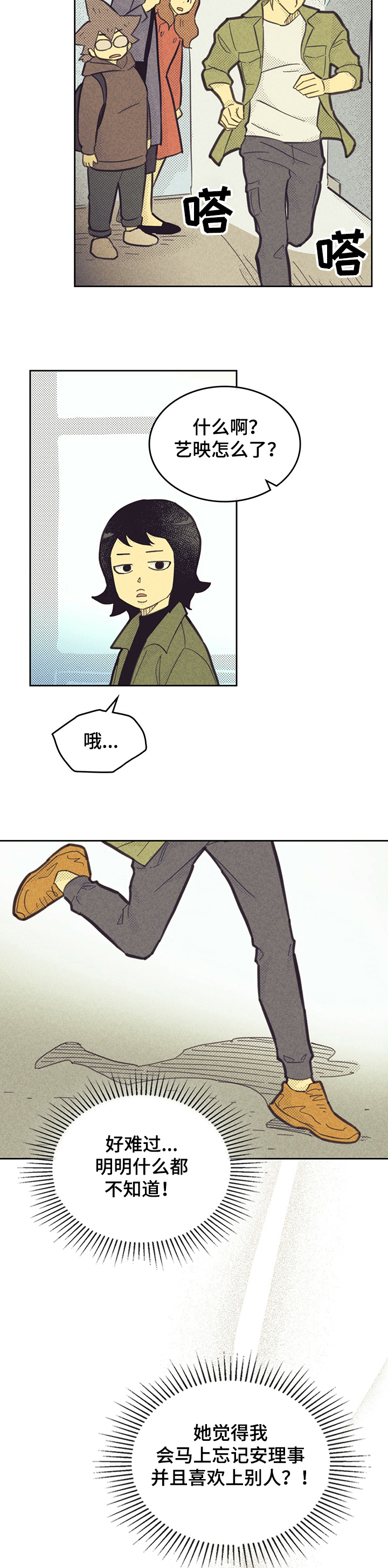 第154章：【第三季】有我在韩国3