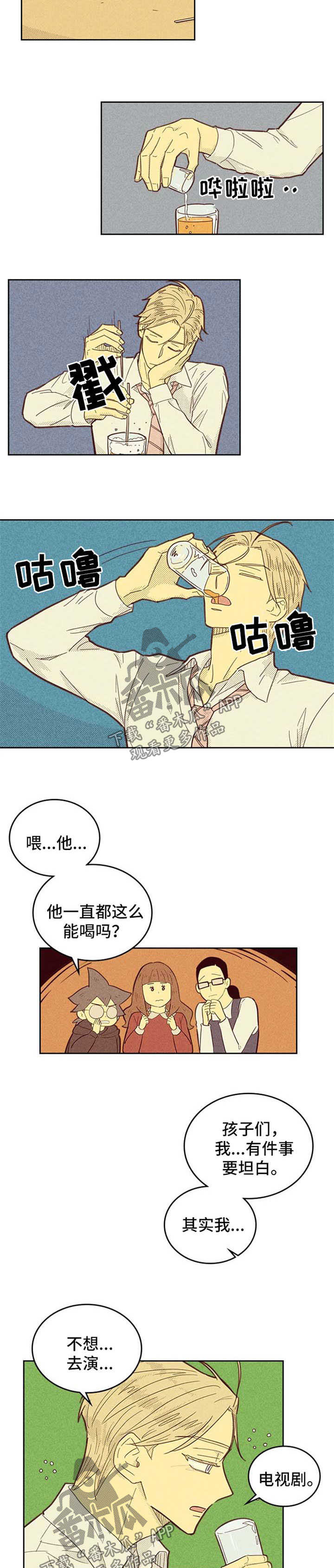 第109章：【第二季】都怪姜理事4