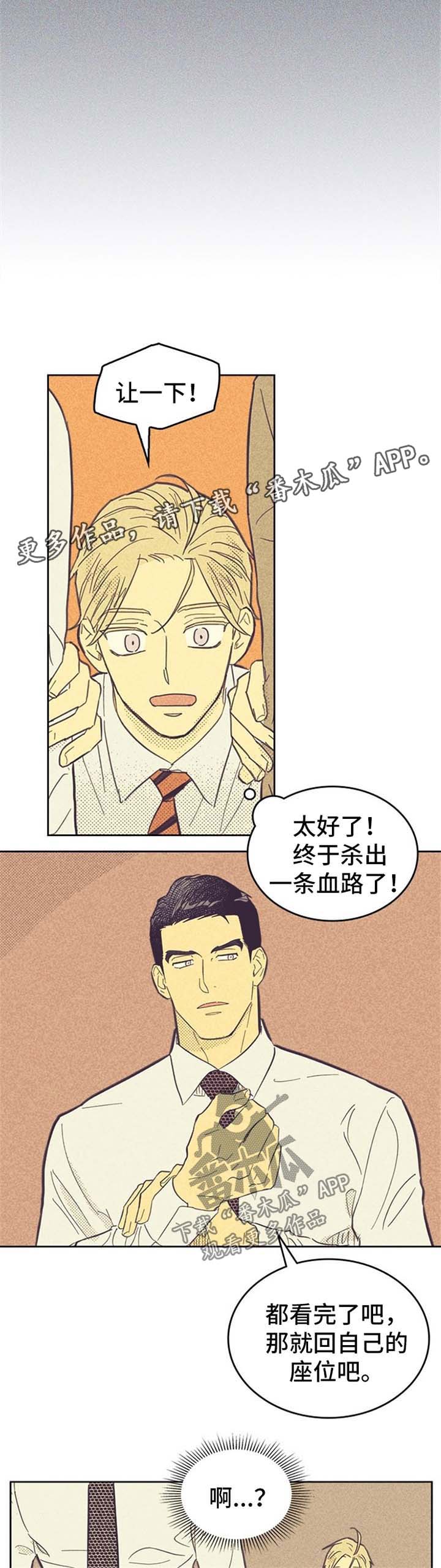 第49章：醉的不轻3