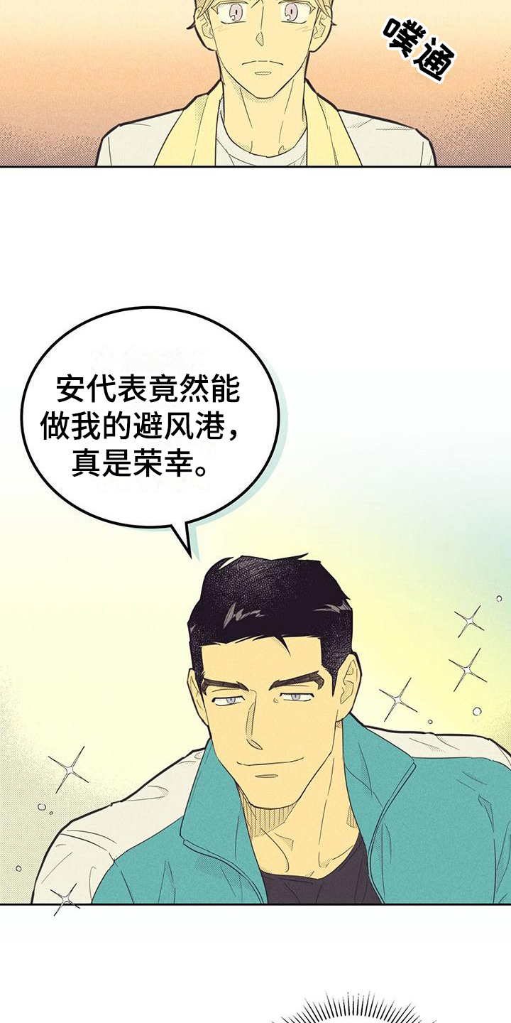 第171章：【第四季】交往中16