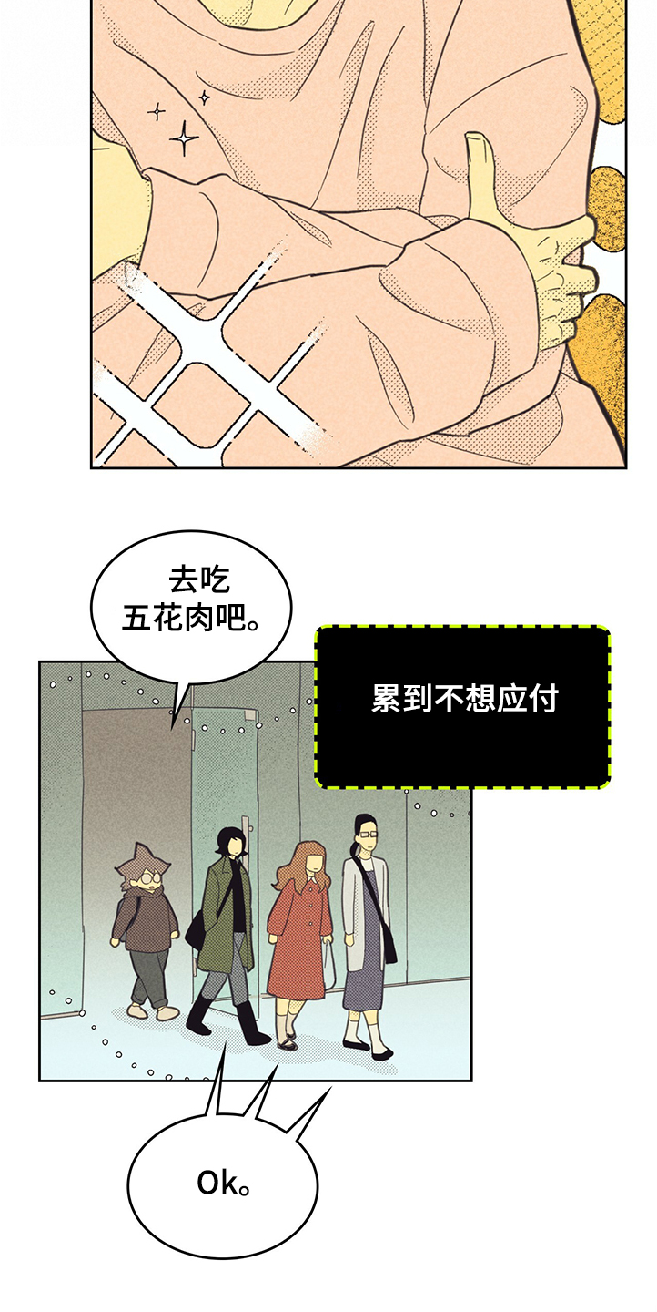 第162章：【第三季】又被嫌弃6