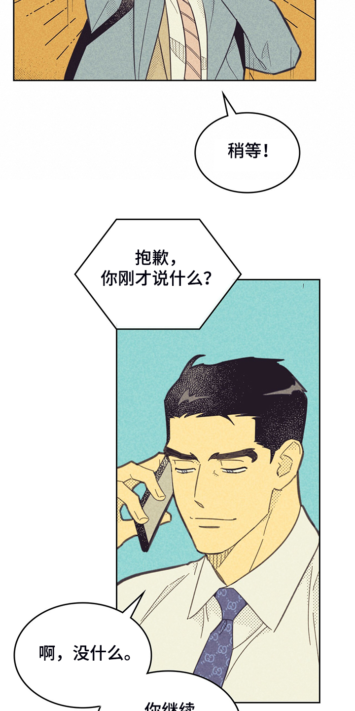 第167章：【第三季】严查14