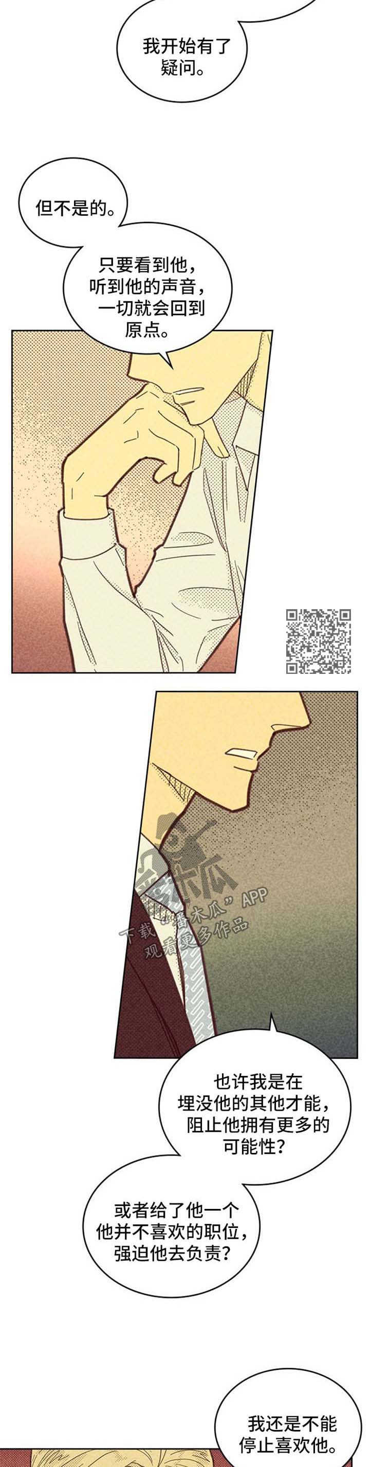 第110章：【第二季】先走一步2