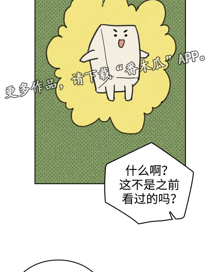 第20章：追加募集28