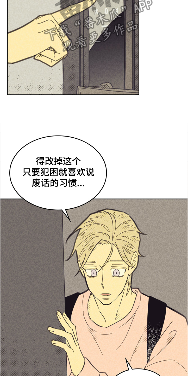 第162章：【第三季】又被嫌弃8