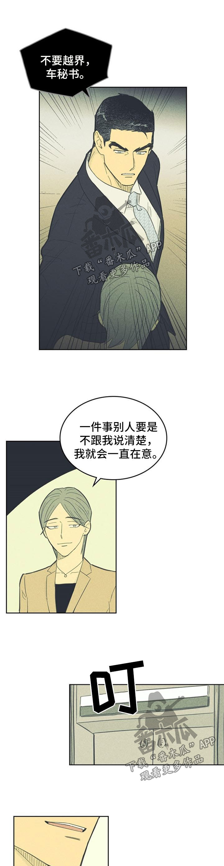 第91章：【第二季】拍广告0