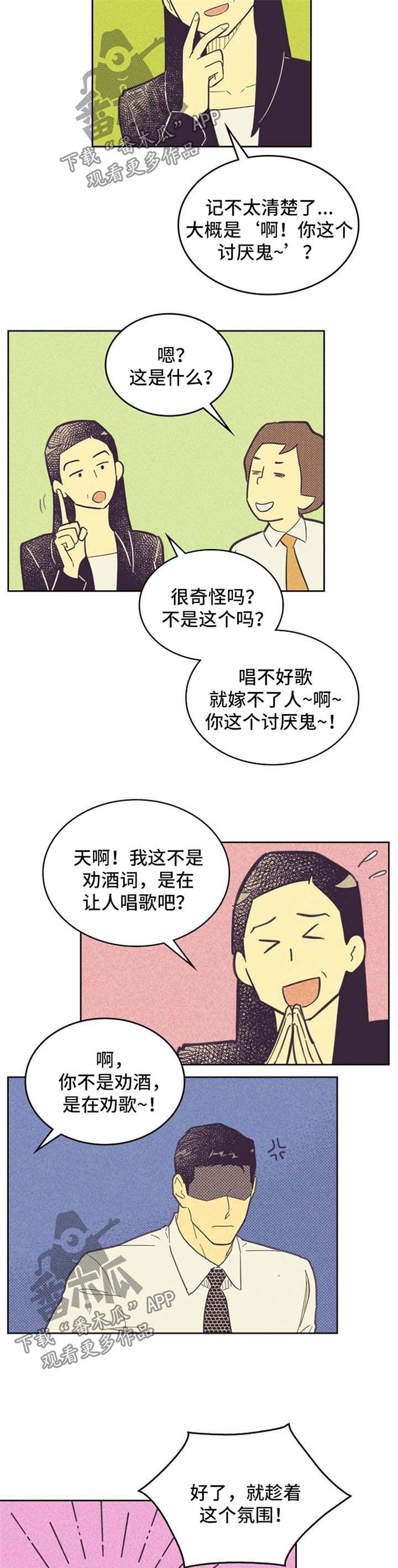 第47章：唱歌5