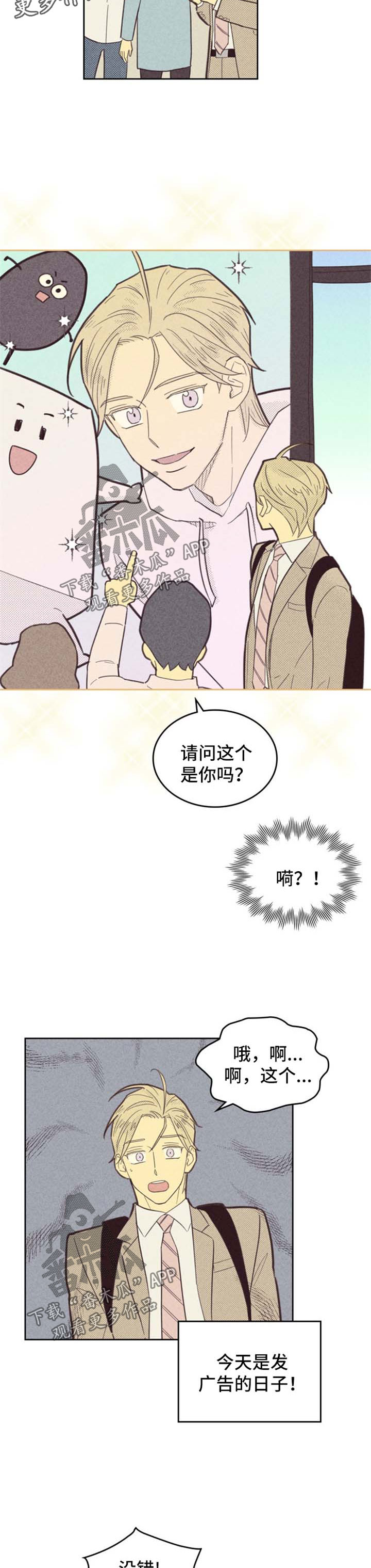 第94章：【第二季】出名1