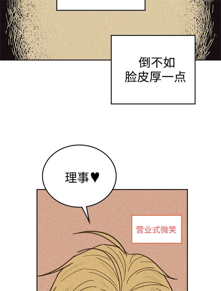 第15章：营业式微笑9