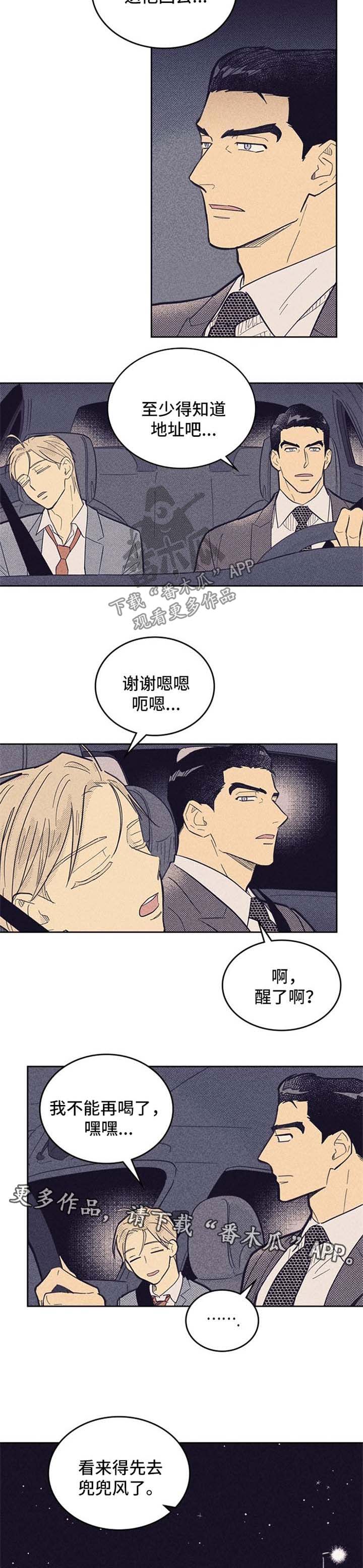第51章：做梦2