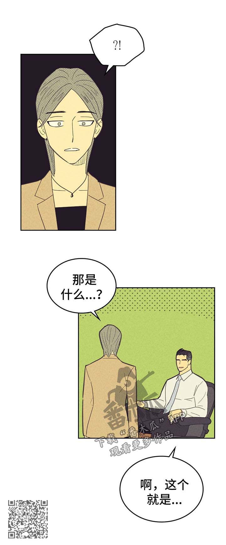 第135章：【第二季】写下名字7
