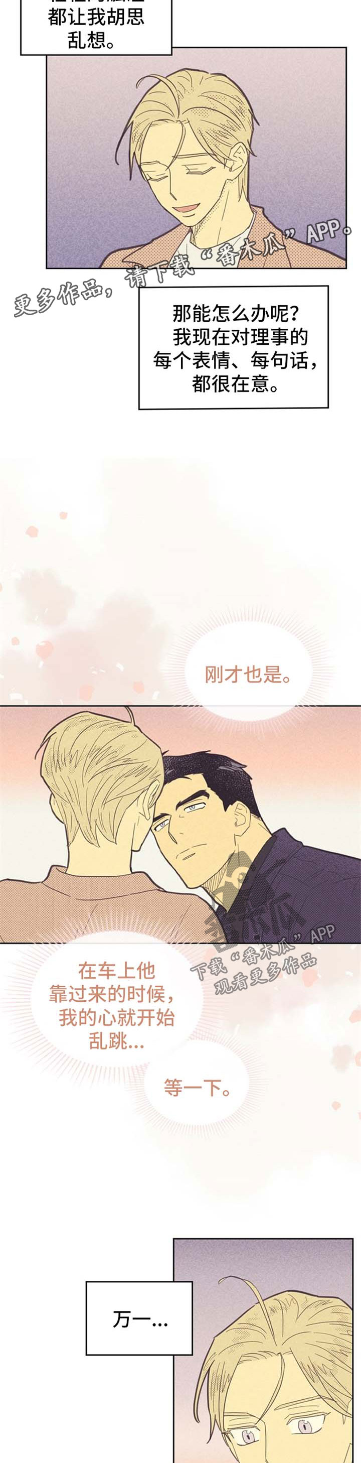 第79章：脚对脚5