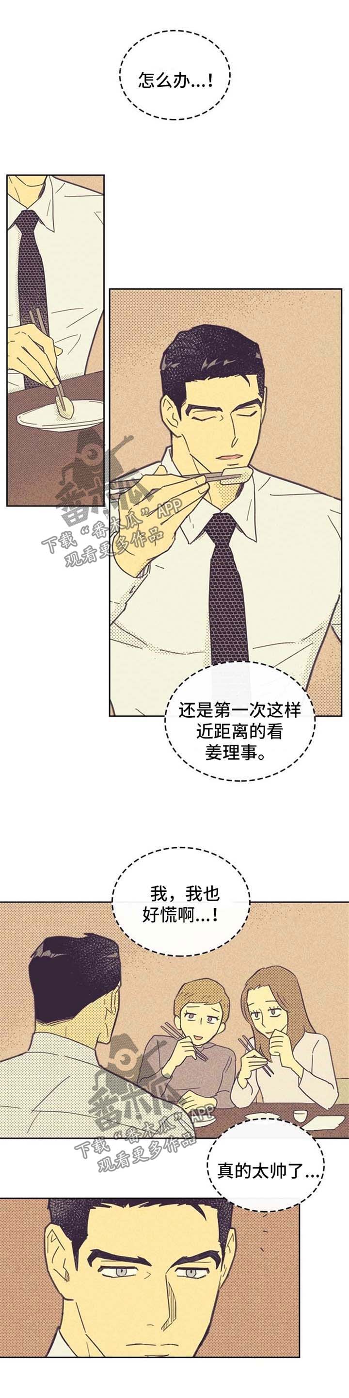 第46章：心潮澎湃0