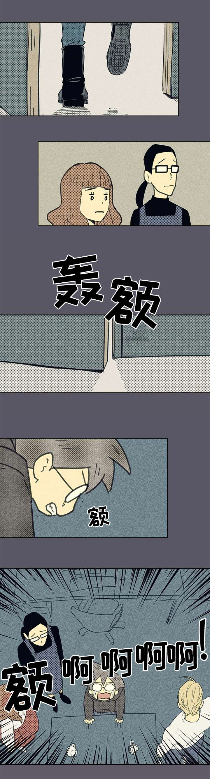 第4章：SJ集团12