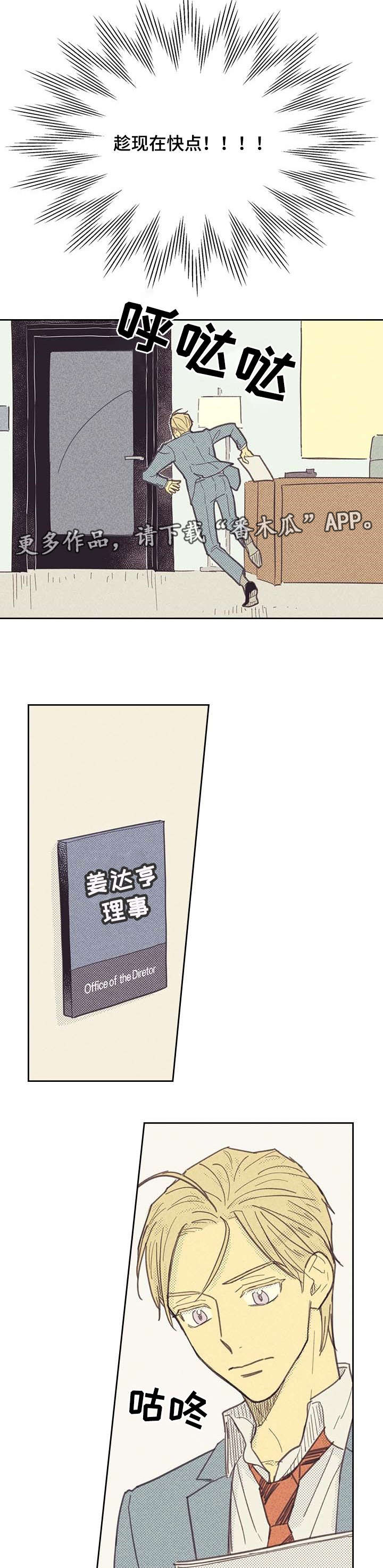 第9章：社会新人15