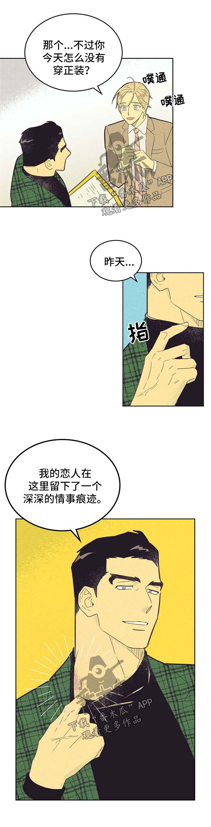 第142章：【第二季】吸引4