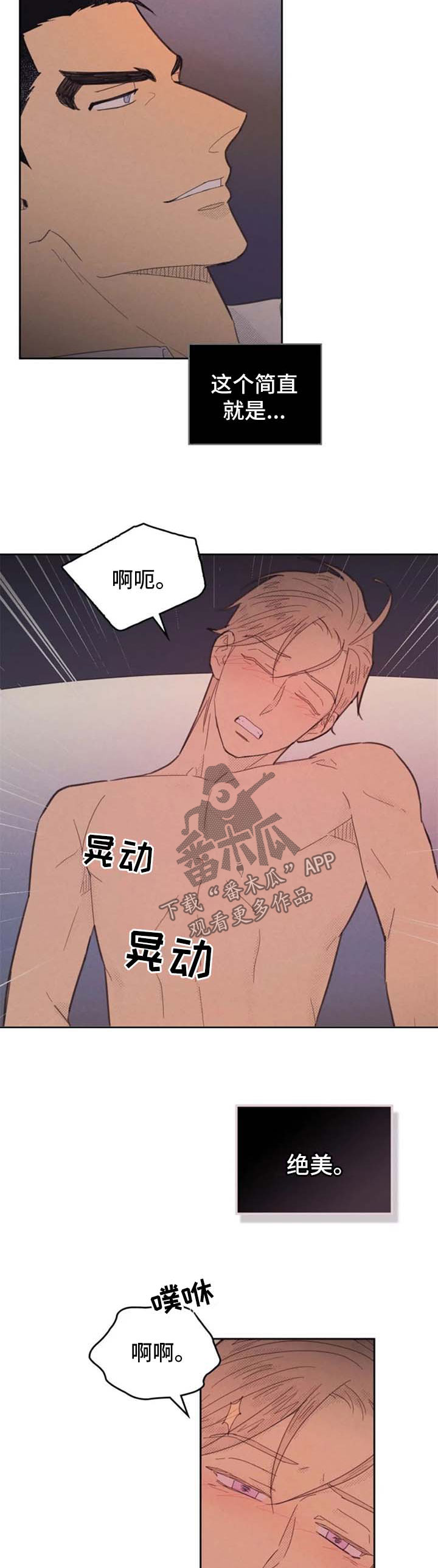第140章：【第二季】更兴奋4