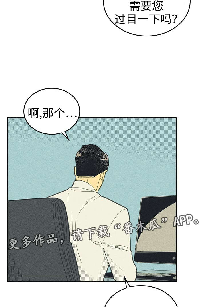 第20章：追加募集6