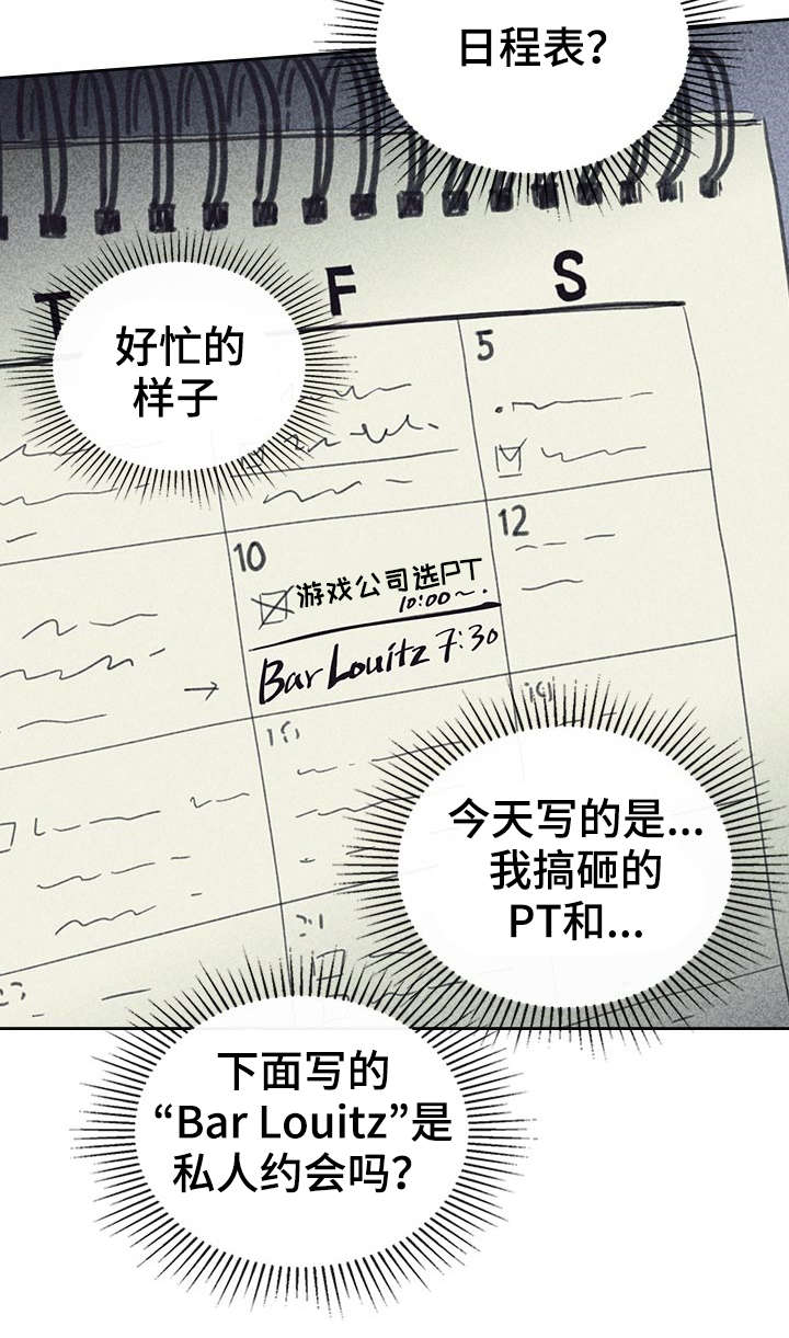 第10章：私人约会7