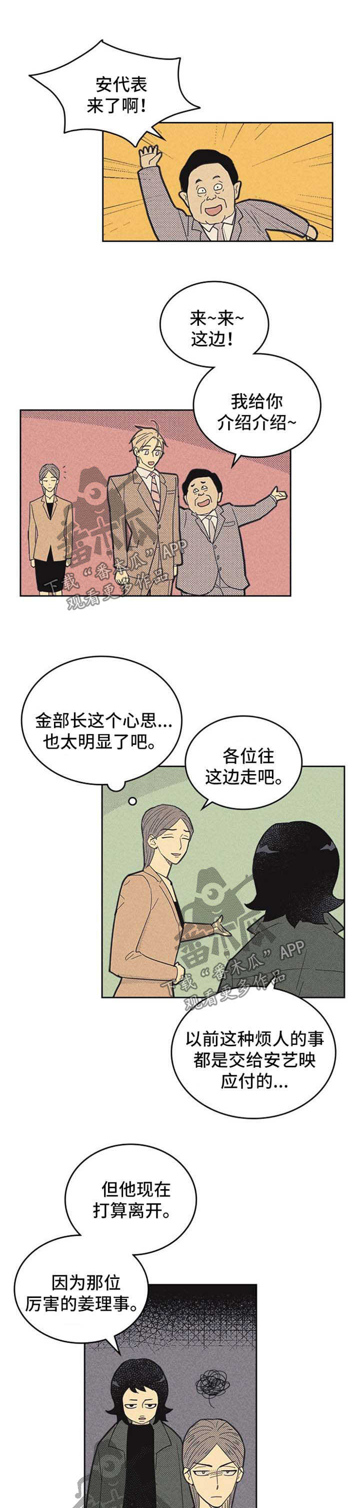 第112章：【第二季】矛盾0