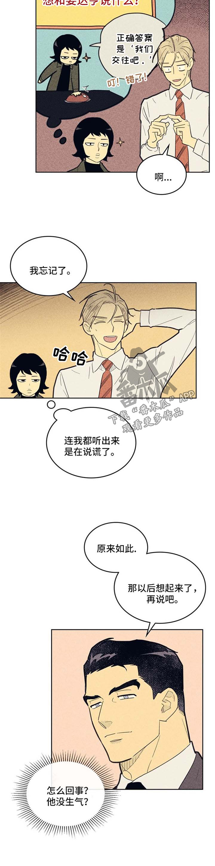 第71章：朋友2