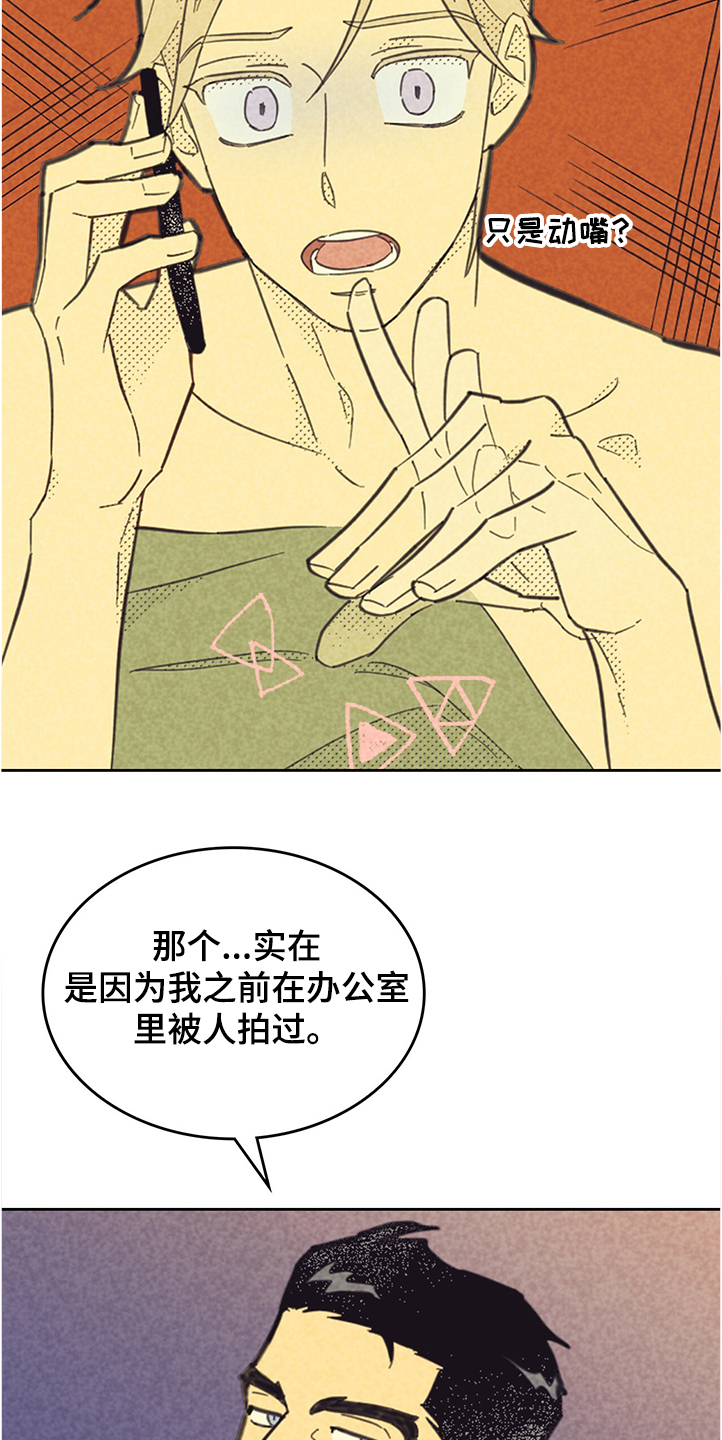 第161章：【第三季】你什么都没做2