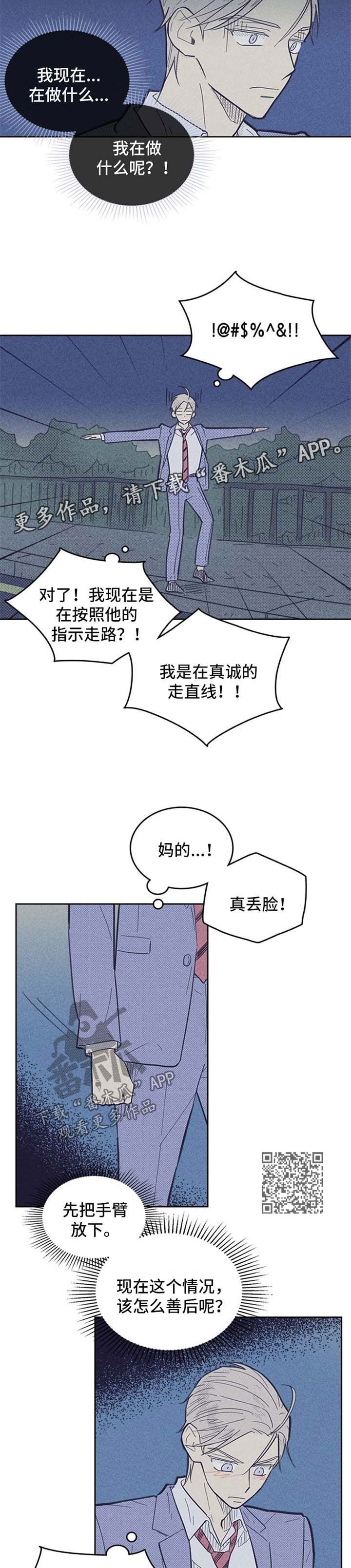 第54章：没有醉3