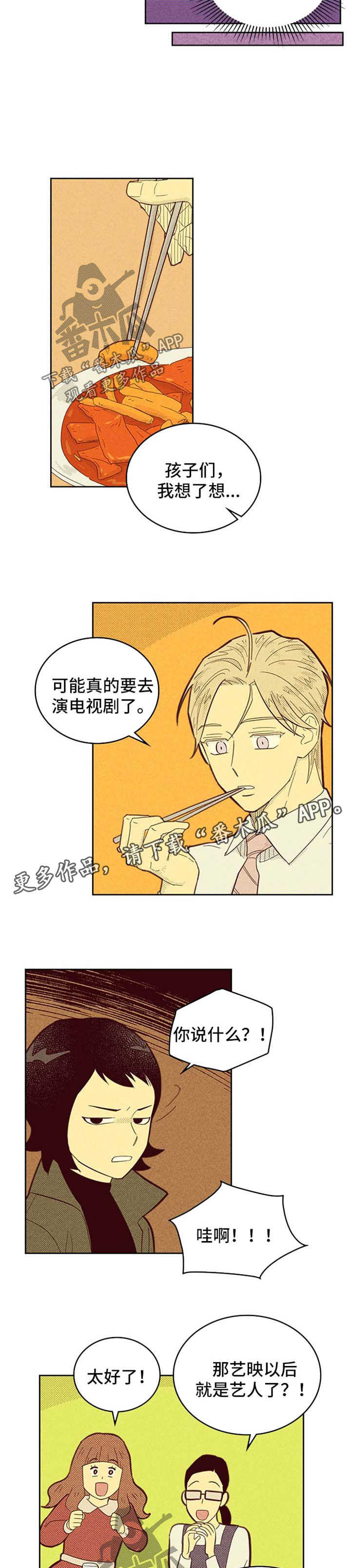 第108章：【第二季】约定5