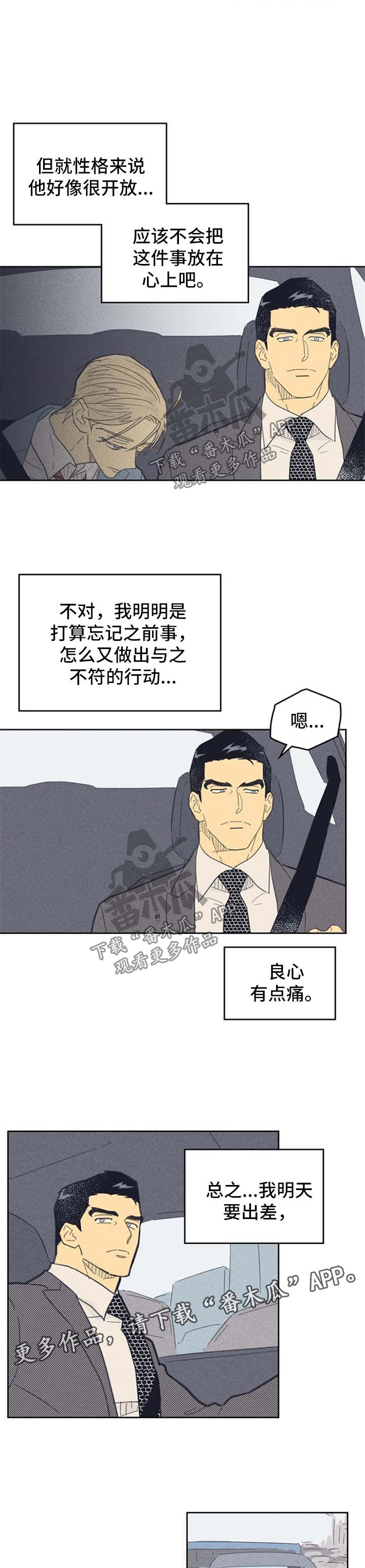 第85章：【第二季】心动0
