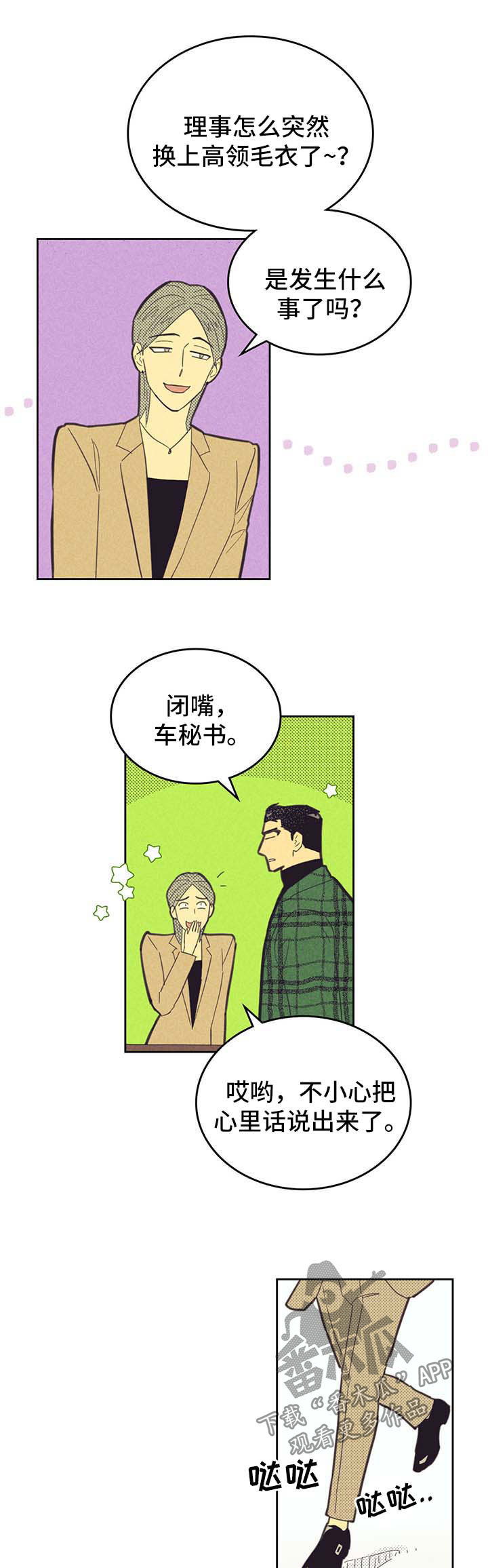 第142章：【第二季】吸引1