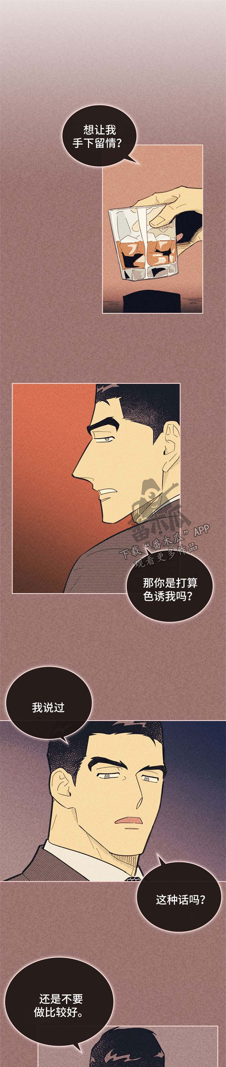 第102章：【第二季】计划报告0