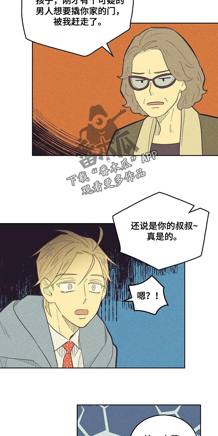 第180章：【第四季】把人赶走了20